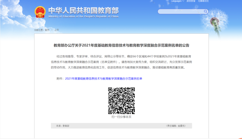 避开误区，打造独具匠心的企业官网
